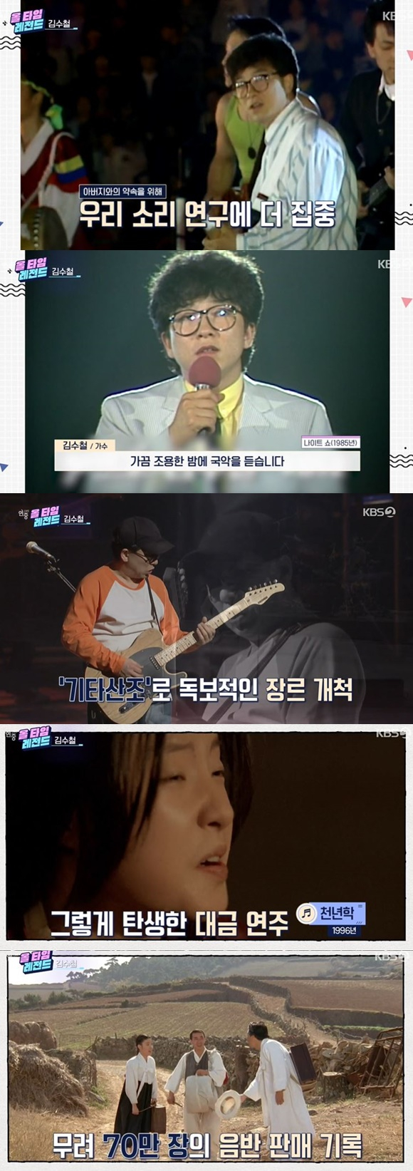 /사진= KBS 2TV '연중 라이브' 방송 화면