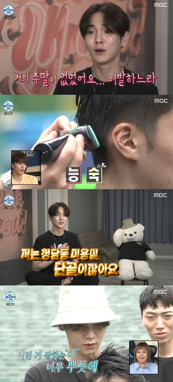 /사진= MBC '나 혼자 산다' 방송 화면