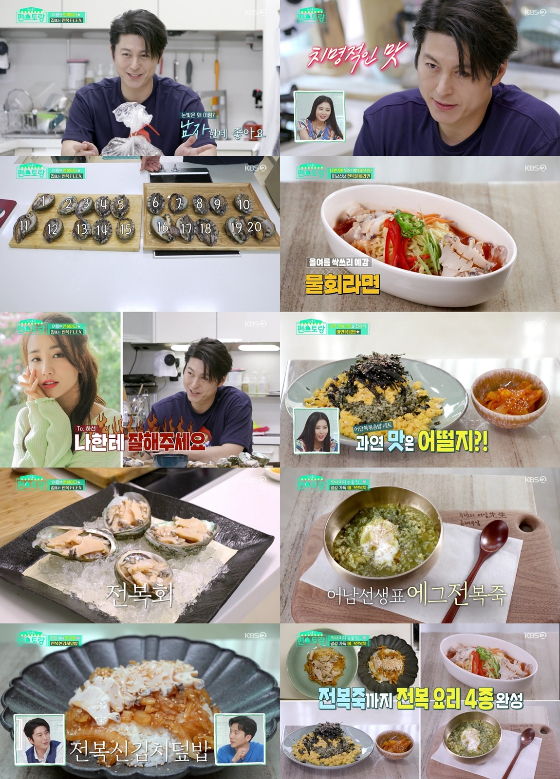 류수영이 KBS 2TV '신상출시 편스토랑'에서 전복 요리를 공개했다./사진제공=KBS 2TV '신상출시 편스토랑'