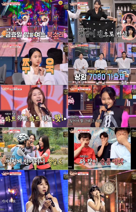 TV조선 '내 딸 하자'에서 효도 한마당이 펼쳐졌다./사진=TV조선 '내 딸 하자' 방송 화면 캡처