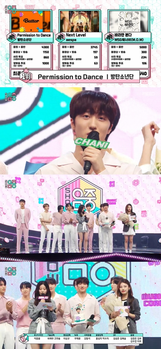 /사진=MBC '쇼! 음악중심' 방송화면 캡처