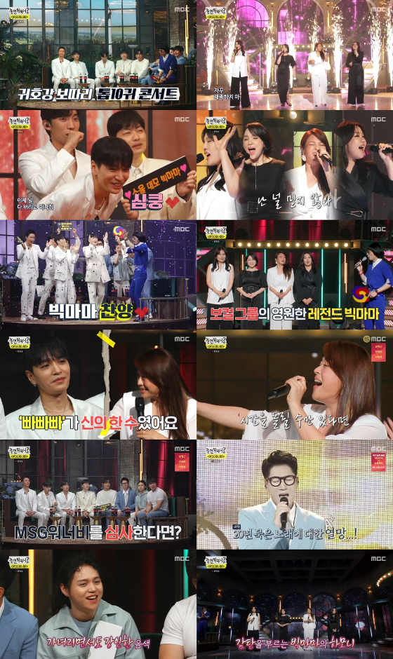 /사진=MBC '놀면 뭐하니?' 방송화면