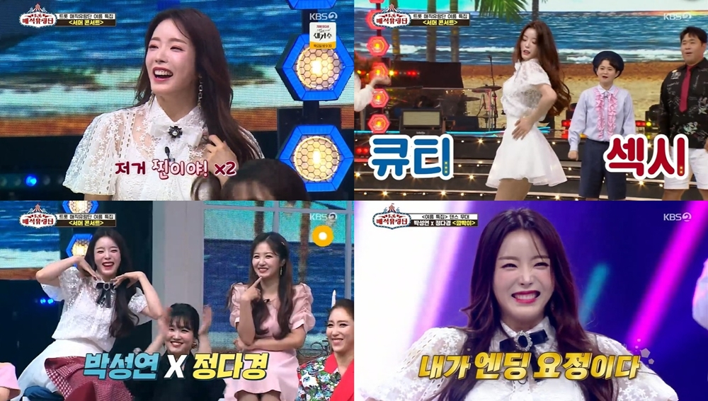 /사진='트롯매직유랑단' 방송 캡처
