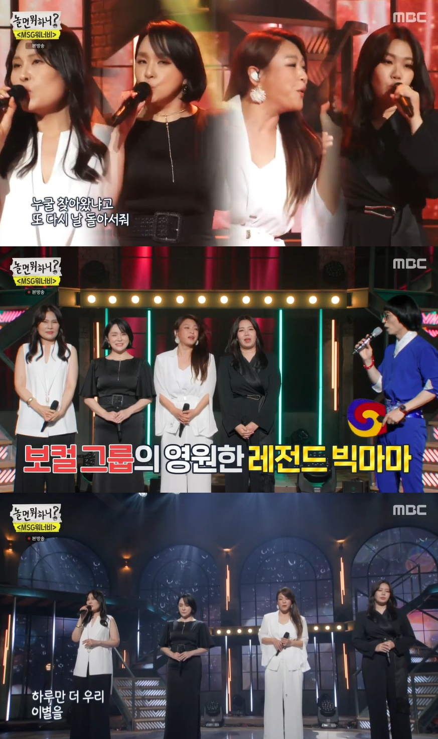 /사진='놀면 뭐하니?' 방송 캡처