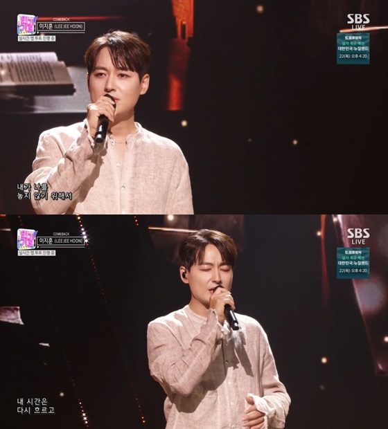 /사진=SBS '인기가요' 방송화면 캡처