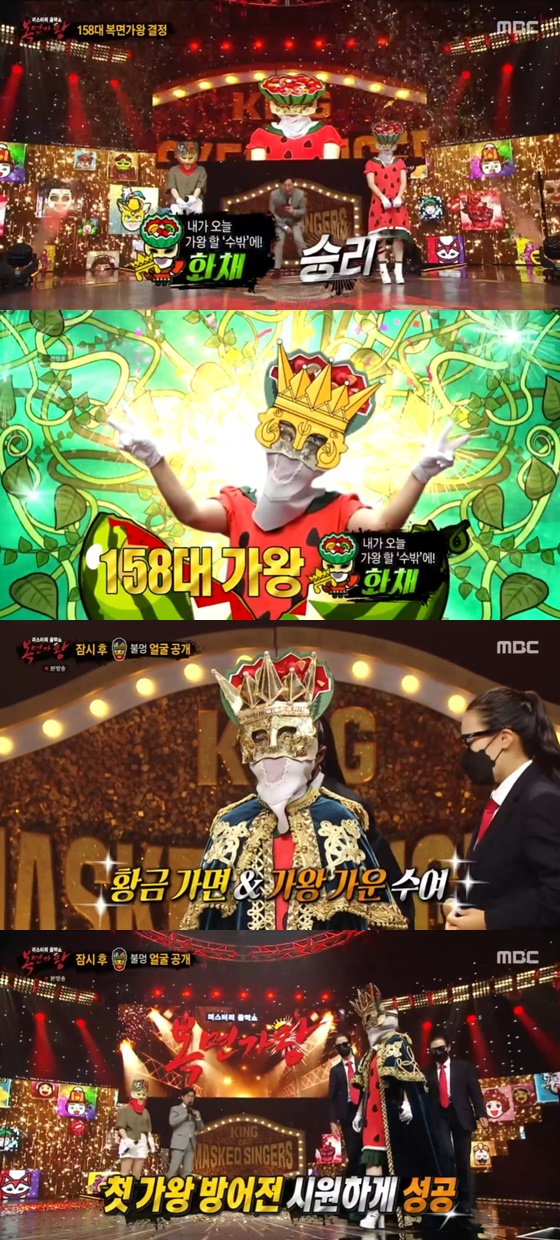 화채 /사진=MBC '복면가왕' 방송화면 캡처