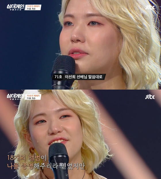 우지원 /사진=JTBC '싱어게인' 방송화면