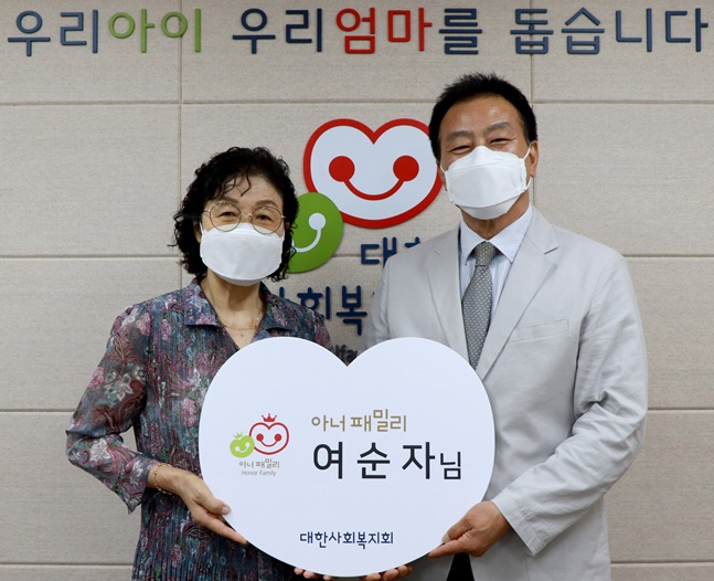 여순자(왼쪽)씨와 김석현 대한사회복지회 회장. /사진=대한사회복지회