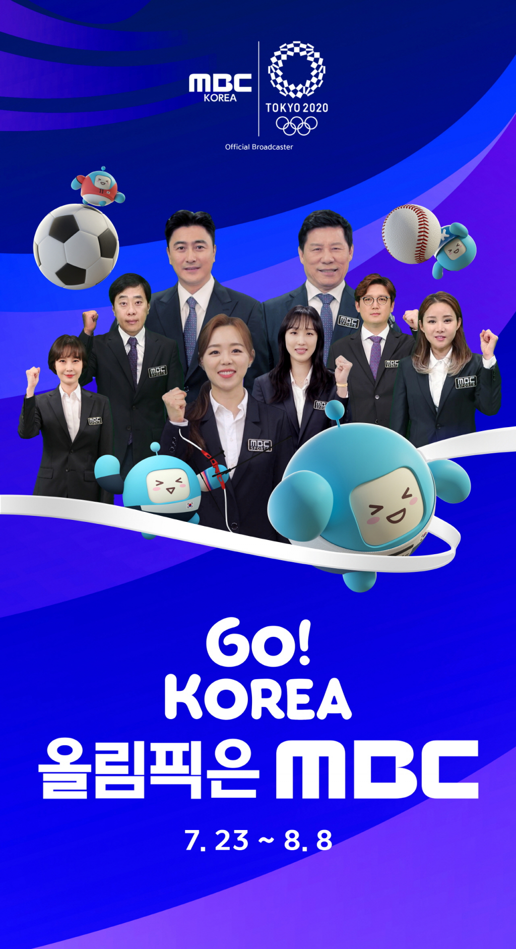 /사진=MBC