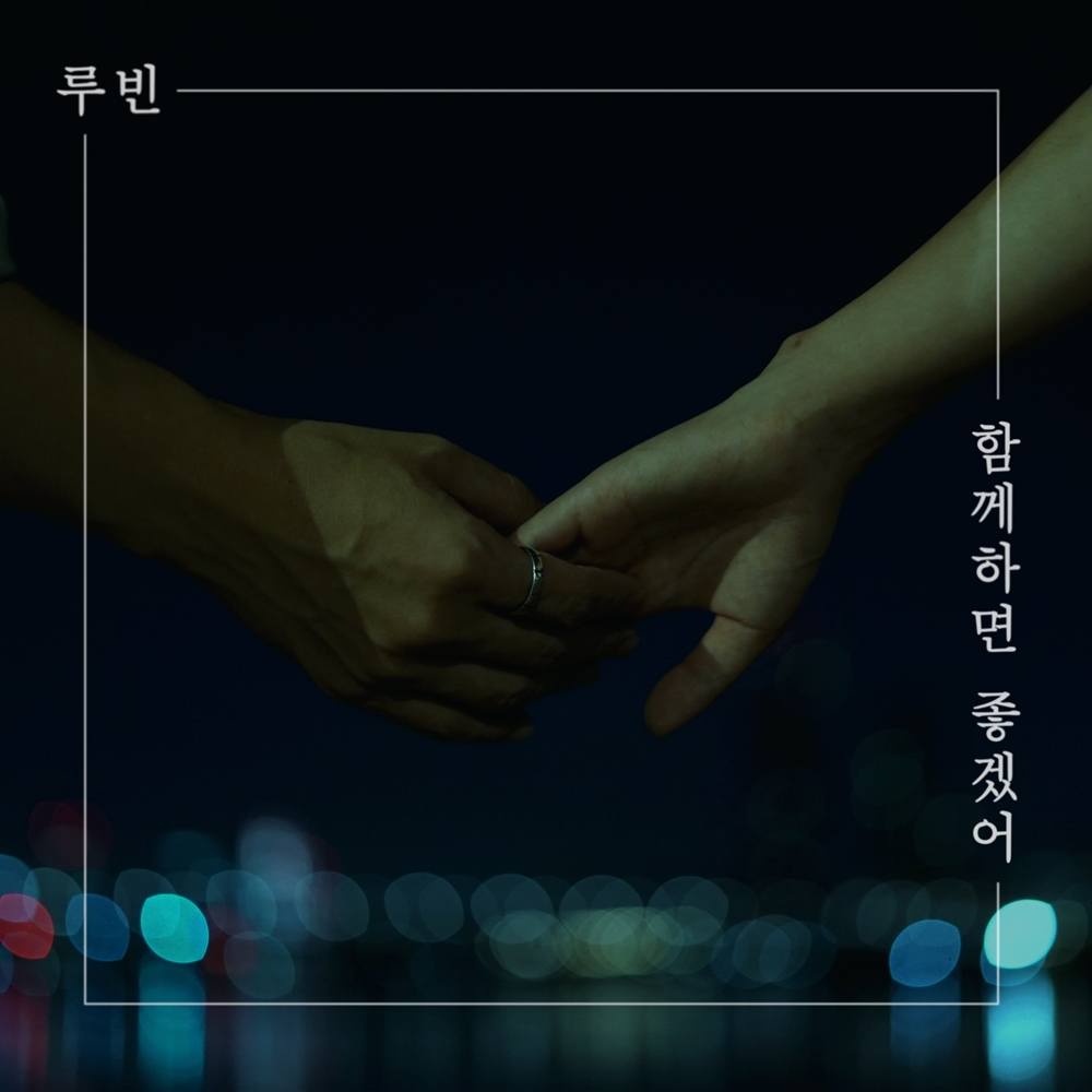 /사진=JMG(로칼하이레코즈)