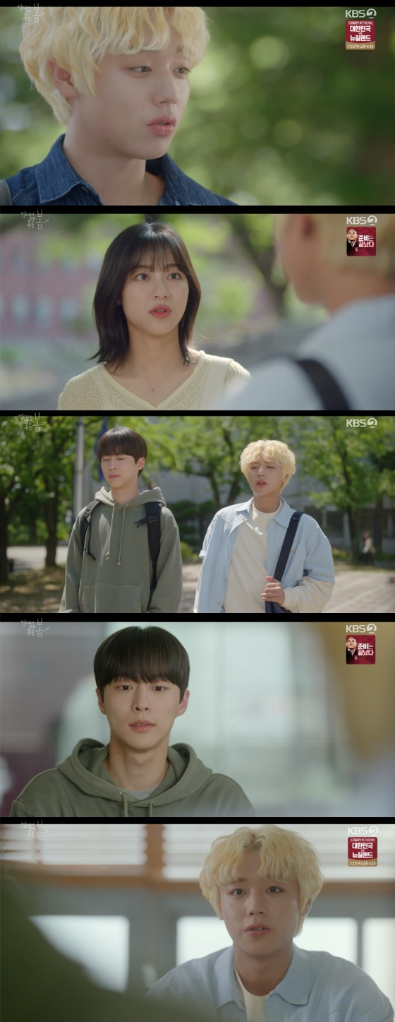 /사진=KBS 2TV '멀리서 보면 푸른 봄' 방송화면 캡처