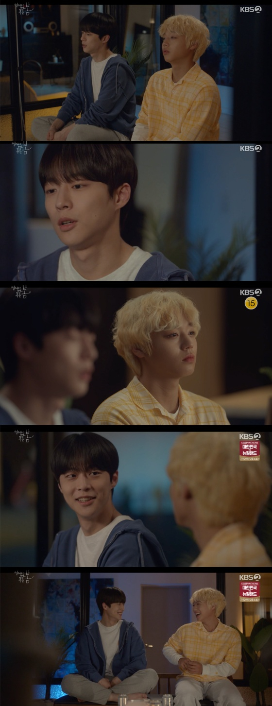 /사진=KBS 2TV '멀리서 보면 푸른 봄' 방송화면 캡처