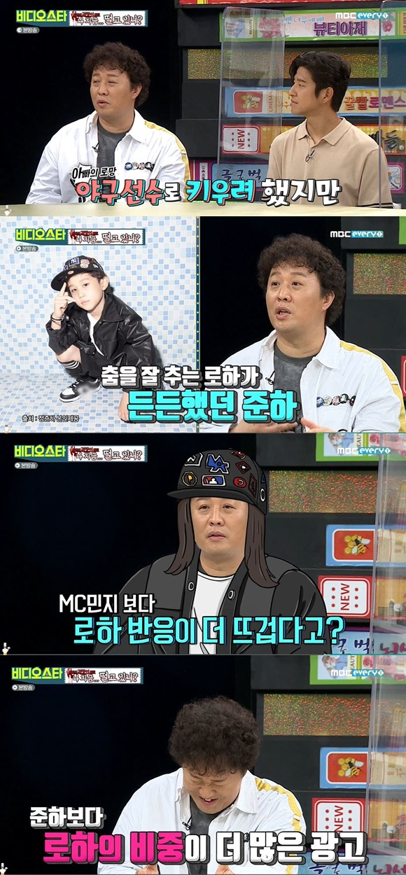 /사진= MBC에브리원 '비디오스타' 방송 화면