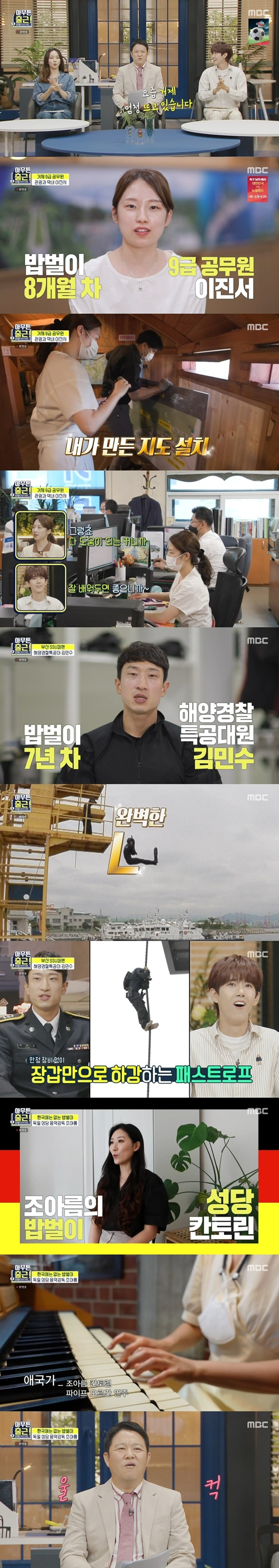 /사진='아무튼 출근'