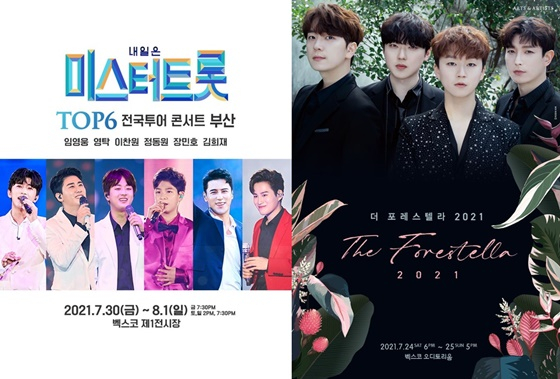 /사진제공=쇼플레이, 월드쇼마켓