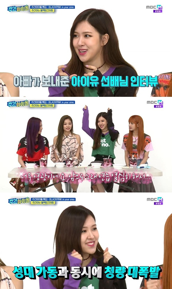 /사진= MBC M  '주간아이돌' 방송 화면