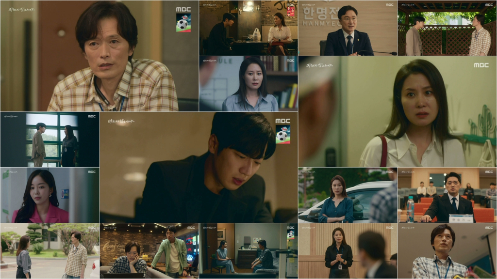 /사진=MBC