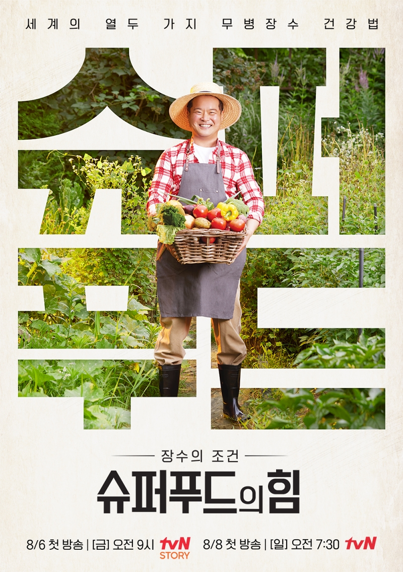 /사진제공=tvN