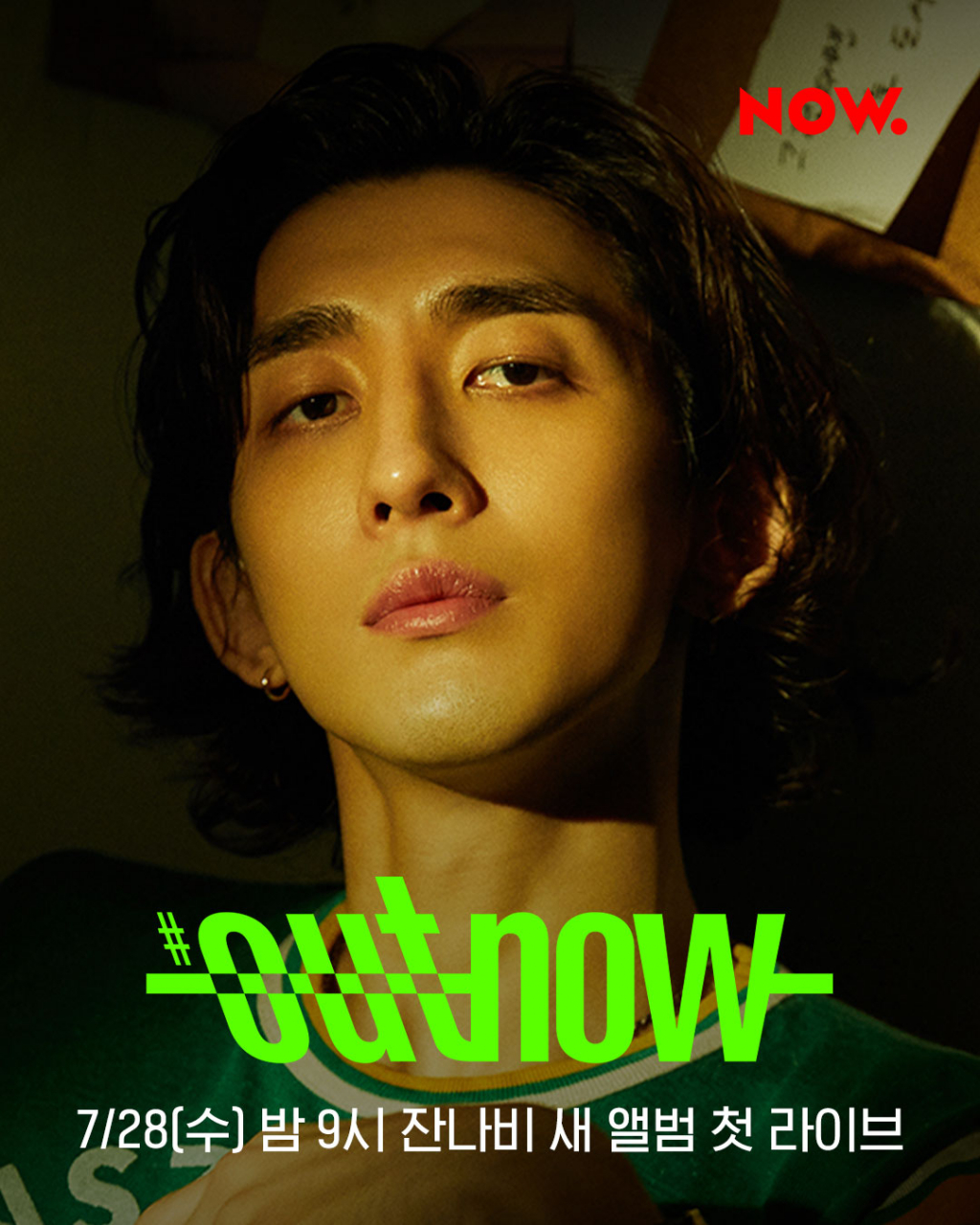 /사진제공=네이버 NOW.