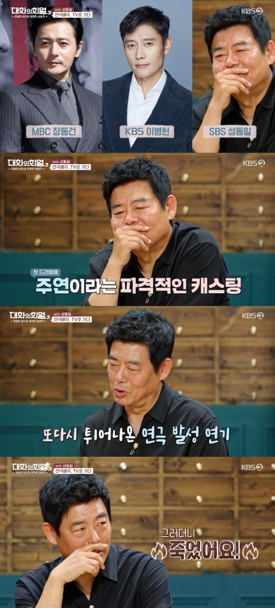 /사진=KBS 2TV '대화의 희열3' 방송화면 캡처