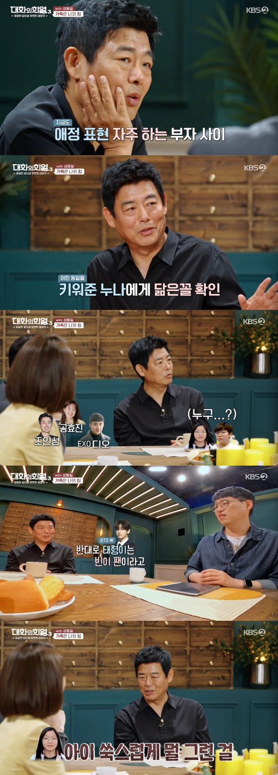 /사진=KBS 2TV '대화의 희열3' 방송화면 캡처