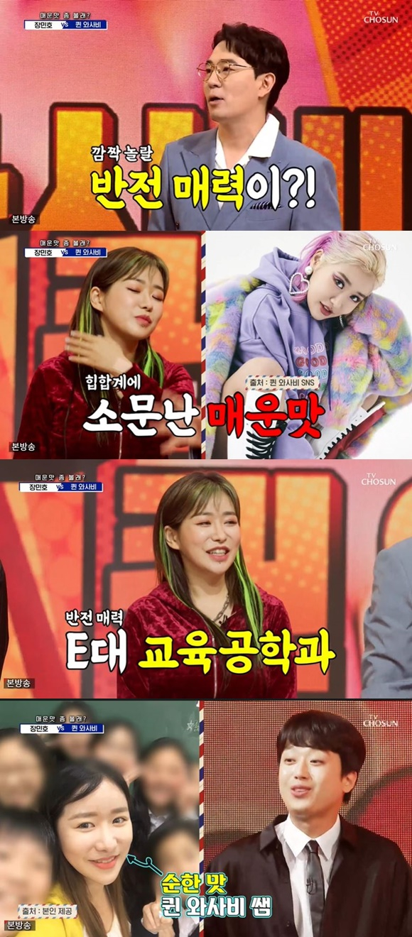 /사진= TV조선 '사랑의 콜센타' 방송 화면