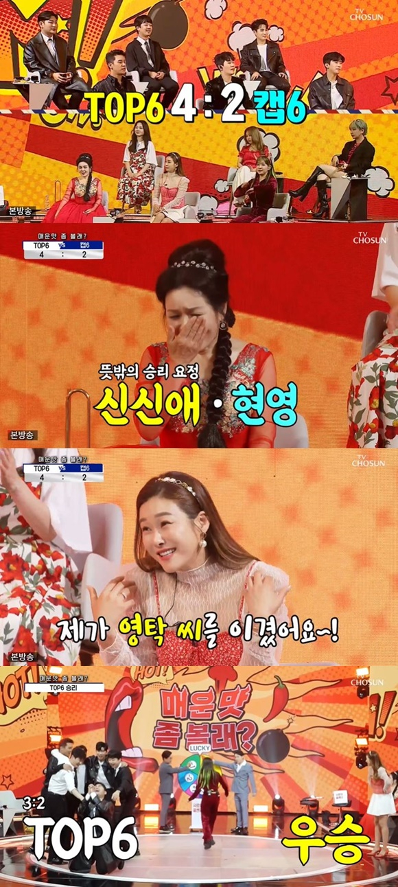 /사진= TV조선 '사랑의 콜센타' 방송 화면