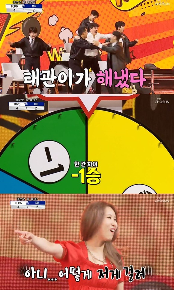 /사진= TV조선 '사랑의 콜센타' 방송 화면