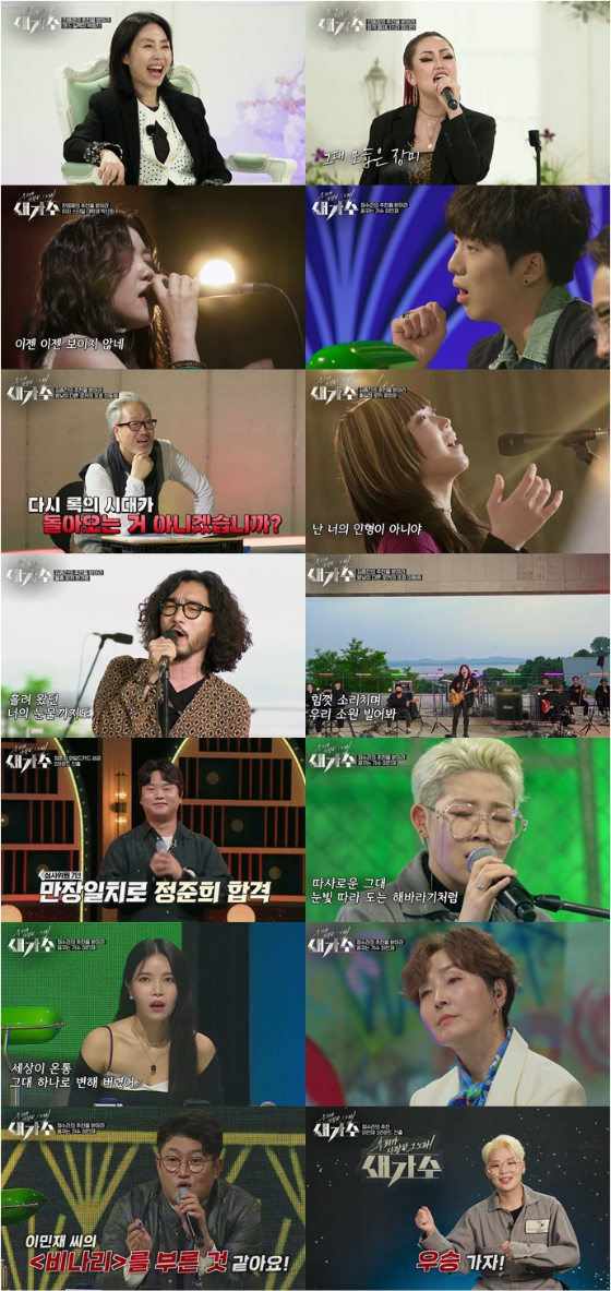 KBS 2TV '우리가 사랑한 그 노래, 새가수'에 우승 후보들이 등장했다./사진제공=KBS 2TV '우리가 사랑한 그 노래, 새가수'