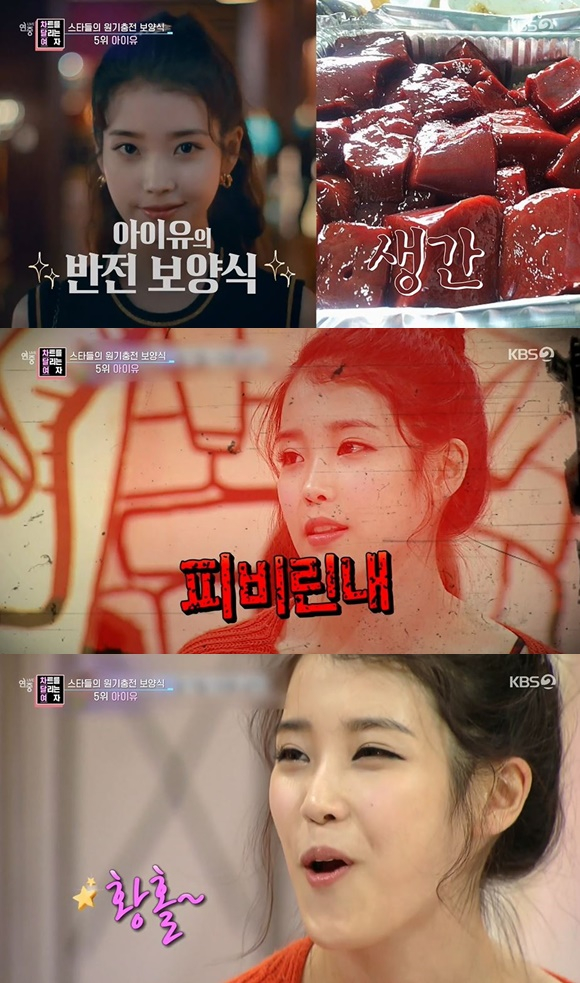 /사진= KBS 2TV '연중 라이브' 방송 화면