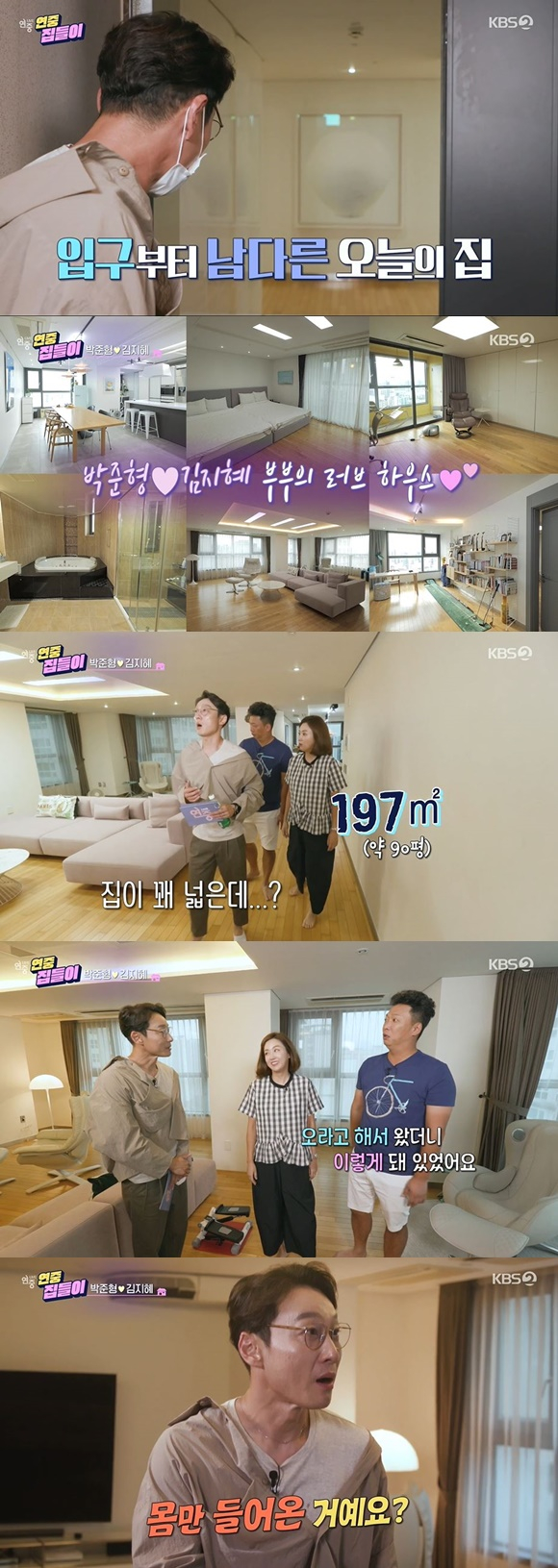 /사진= KBS 2TV '연중 라이브' 방송 화면