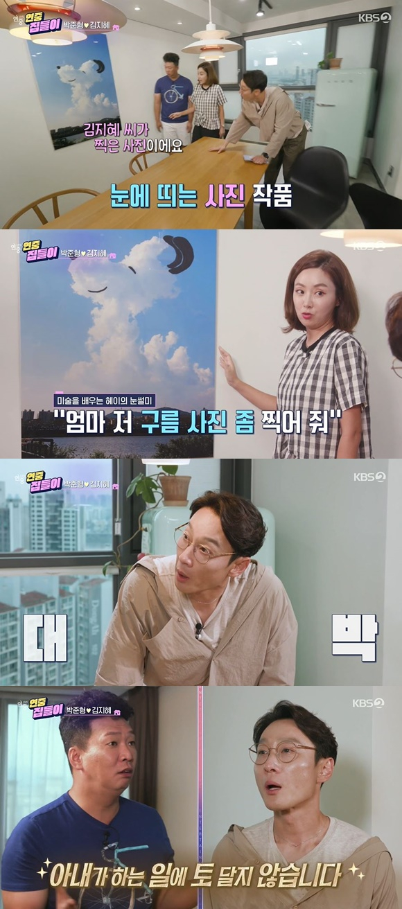 /사진= KBS 2TV '연중 라이브' 방송 화면