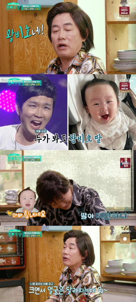 /사진=KBS 2TV '신상출시 편스토랑' 방송화면 캡처