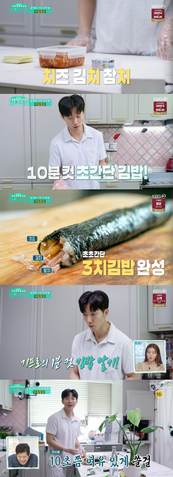 /사진=KBS 2TV '신상출시 편스토랑' 방송화면 캡처