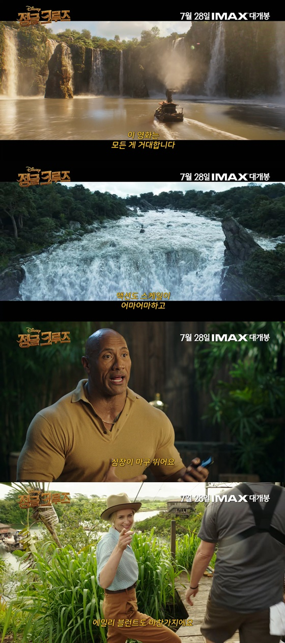 /사진제공=월트디즈니컴퍼니 코리아