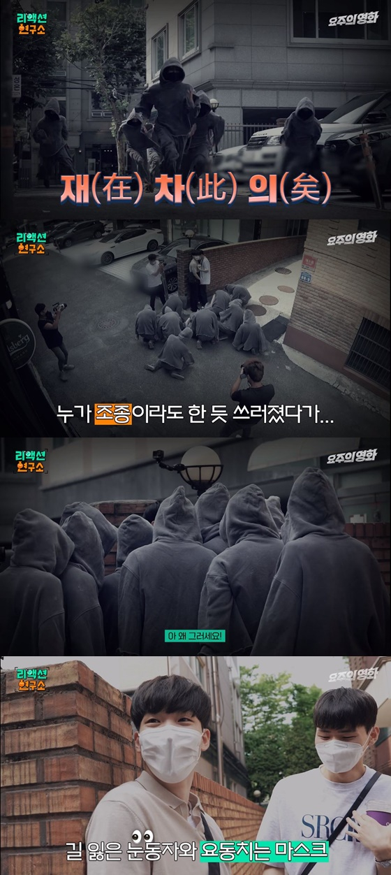 /사진=영화 '방법: 재차의' 깜짝 카메라 영상