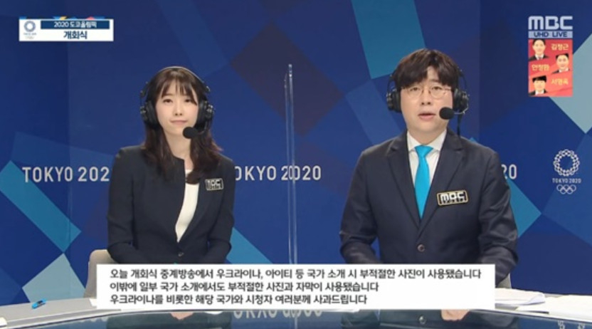 /사진=MBC