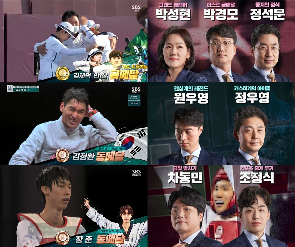 /사진=SBS
