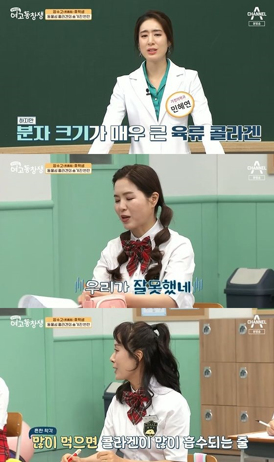 /사진=채널A '산전수전 여고동창생' 방송화면 캡쳐