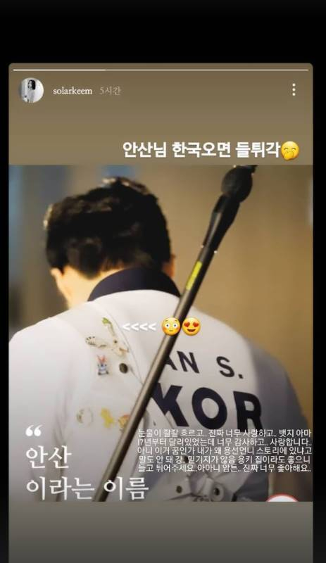 /사진=안산 인스타그램