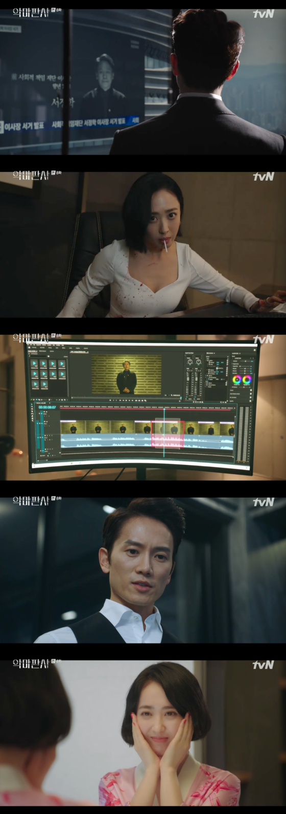/사진=tvN '악마판사' 방송 화면 캡처