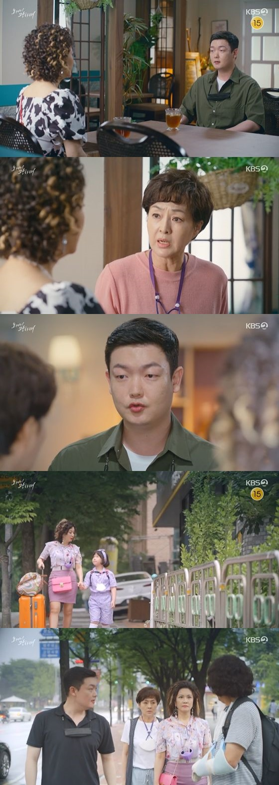 /사진=KBS 2TV '오케이 광자매' 방송 화면 캡쳐