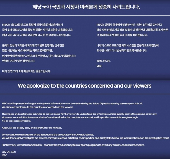 /사진=MBC