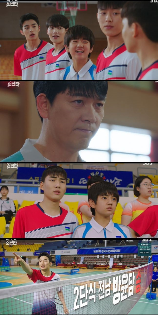 /사진= SBS '라켓 소년단' 방송 화면