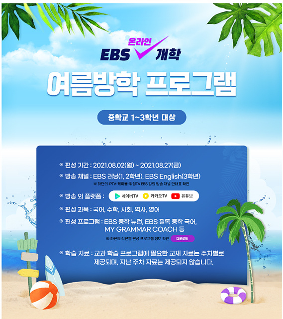 /사진=EBS