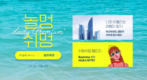 /사진제공=애경