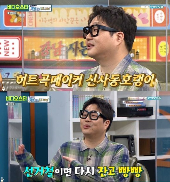 /사진= MBC에브리원 '비디오스타' 방송 화면