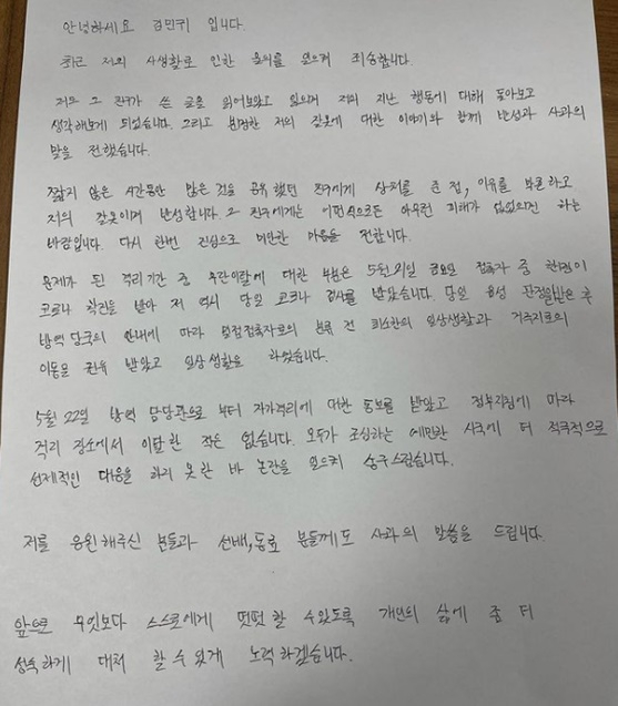 /사진=김민귀 인스타그램