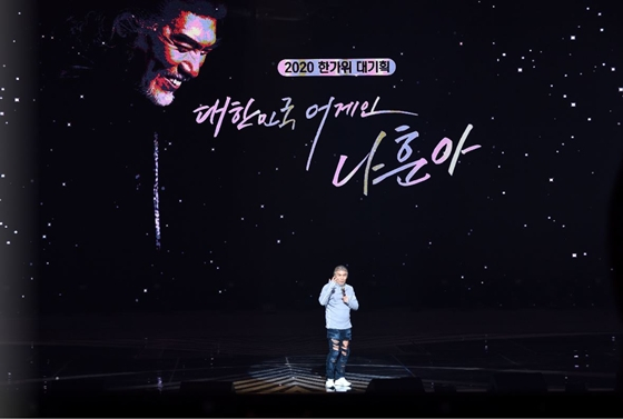 KBS '대한민국 어게인 나훈아'/사진제공=KBS