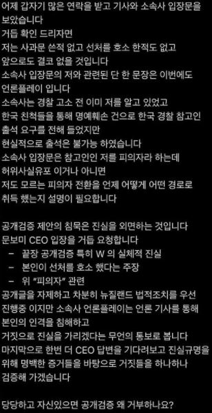 /사진=조병규 학폭 폭로자 인스타그램